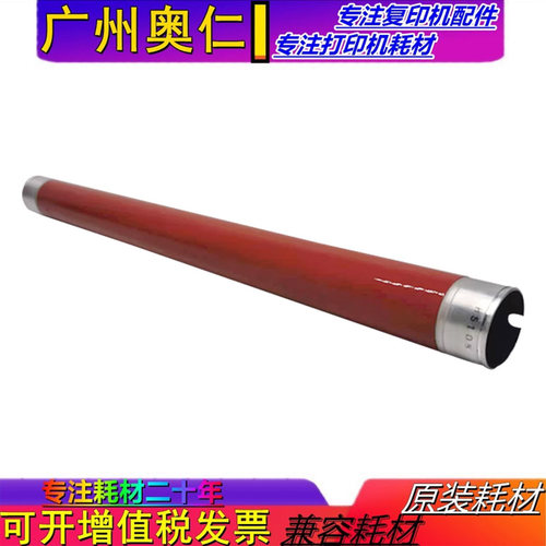 定影上辊东芝复印机配件