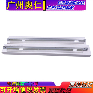 刮板 刮片 8508 7518 8518 6518 7508 5518 刮刀 东芝5508 6508