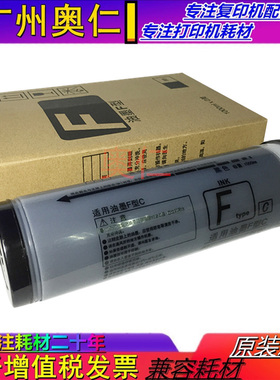 适用 理想SF油墨 5231C 5223C 5234C 5250C 5230C油墨 速印机油墨