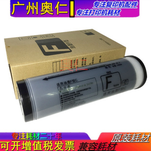 5223C 5231C 5234C 5250C 速印机油墨 适用 5230C油墨 理想SF油墨