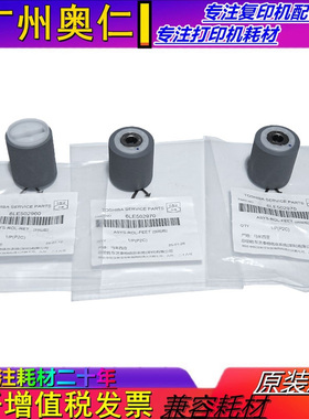 原装 东芝 5540C 6550C 6540C 5560C 6560C 6570C 输稿器搓纸轮