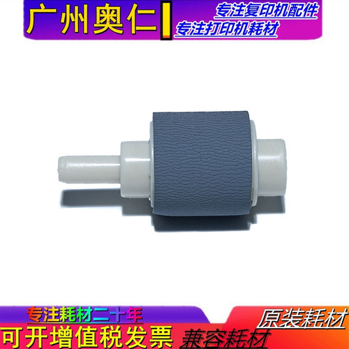 惠普打印机搓纸轮分页器