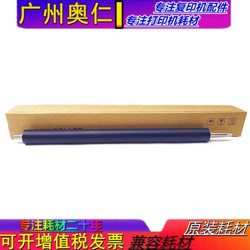 佳能定影下辊打印机配件