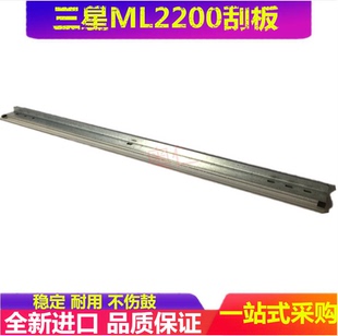 M436NDA M436N 刮板 刮片 全新进口 适用惠普 刮刀 M433a