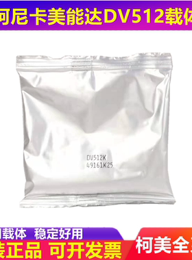 原装 柯尼卡美能达C454e C554e bh454e bh554e 铁粉 DV512K载体