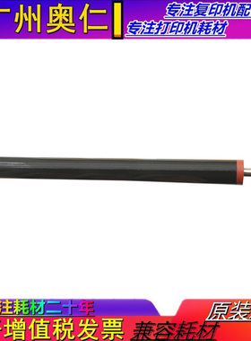 原装夏普BP M4582 5582 6582 4552 5552 6552 D R 定影下辊压力辊