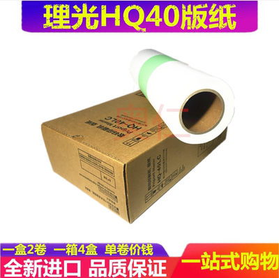 版纸基士得耶速印机版纸