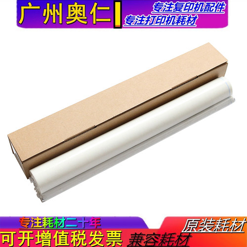佳能清洁纸复印机配件