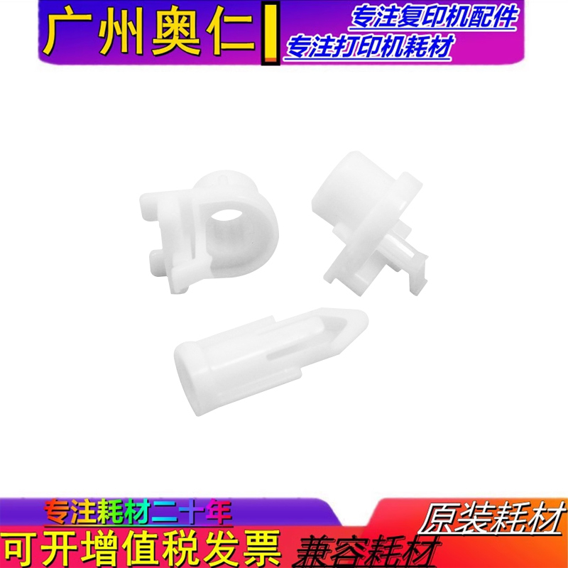 东芝纸盒卡扣插销复印机配件