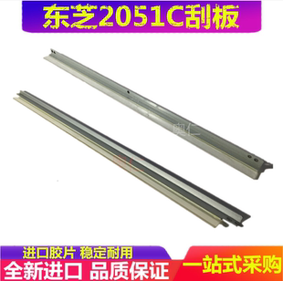 3540C 刮刀 FC25C 刮片 刮板 4540C 3040C 2540C 2040C 东芝 适用