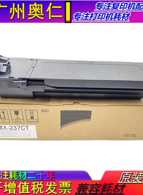 全新 夏普 2821 3121 2421 2221 D R X MX237 粉盒 碳粉 墨粉