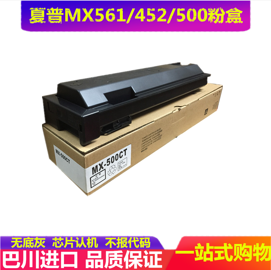 夏普复印机粉盒全新进口