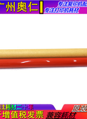 富士施乐 C3070 C3570 C4570 C5570 C6570 C7070 定影膜 加热膜