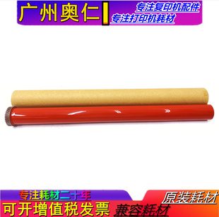 C4570 加热膜 富士施乐 C3570 C7070 定影膜 C6570 C3070 C5570