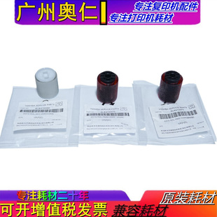 6518 纸盒搓纸轮 6508 8518 7518 5518 8508 7508 东芝5508 原装