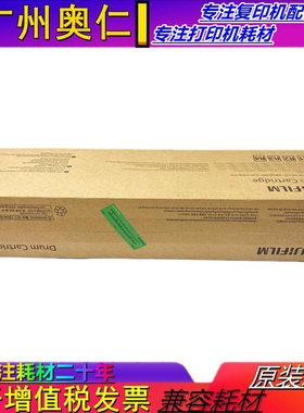 原装 富士施乐C3070 C3570 C4570 C5570 C6570 C7070 硒鼓 套鼓