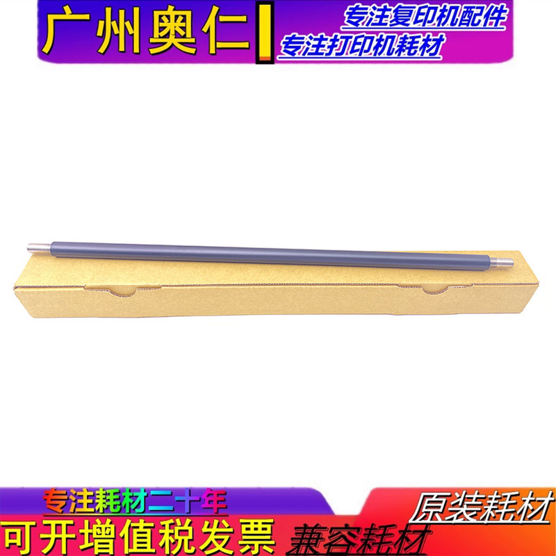 施乐充电辊复印机配件