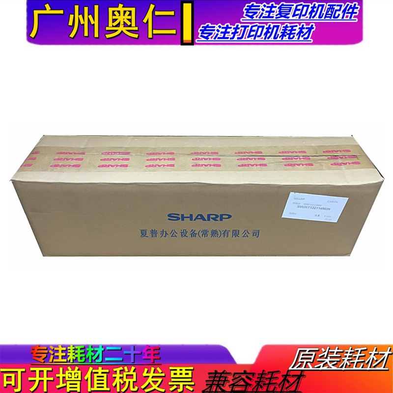 夏普定影组件定影器复印机配件