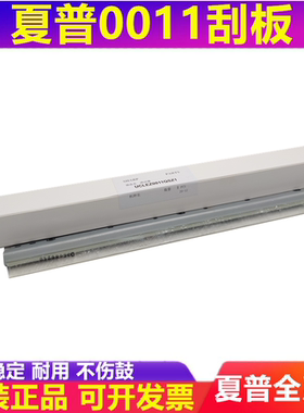 原装 夏普M 2322 2522 2822 3122 SF S245 S305 R 清洁刮板 刮刀