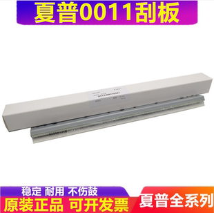 S305 3122 夏普M 原装 刮刀 2822 2522 清洁刮板 S245 2322