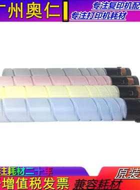 柯尼卡美能达TN223 碳粉 粉盒 C226 C266 C7222 C7226 墨粉 粉仓