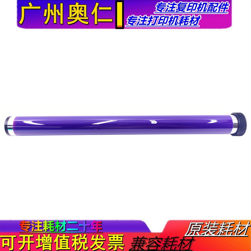 鼓芯感光鼓施乐打印机配件
