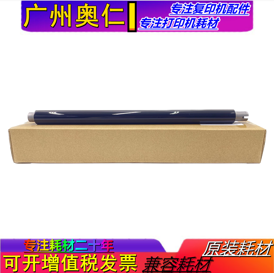 夏普复印机定影下辊全新原装