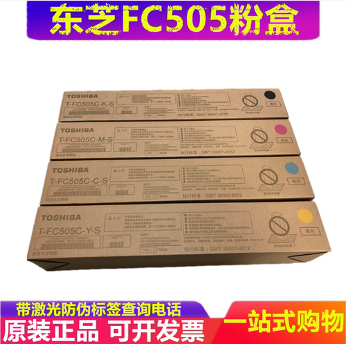 粉盒东芝墨粉硒鼓耗材