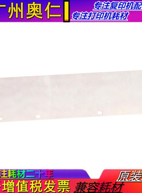 富士施乐IV V C7785 C5588 C6688 C7788 复印机定影油布 高温布