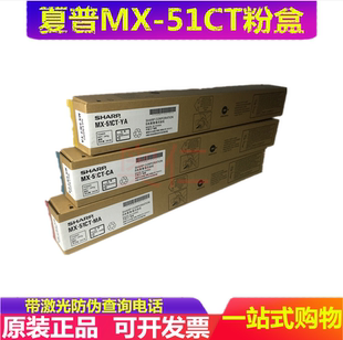 5148 51CT粉盒 原裝 4148 4128 5128 夏普MX 墨粉筒 碳粉