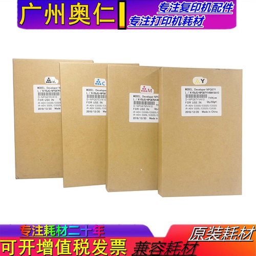 佳能载体铁粉墨粉硒鼓耗材