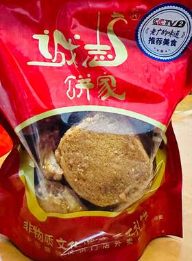 广州老字号诚志饼特产成珠楼传承