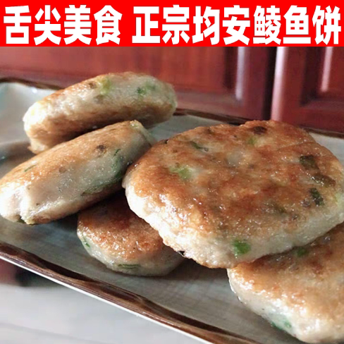 寻味顺德鲮鱼饼均安鱼饼手打鲮鱼肉饼顺德美食鱼糕韩式火锅食材