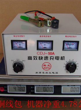 奥发高效节能快速50a24v充电器