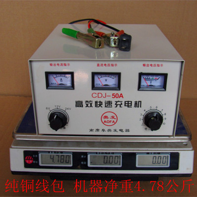 奥发高效节能快速50a24v充电器