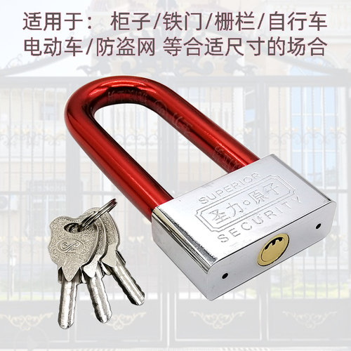 圣力挂锁分体防盗门窗柜子双开