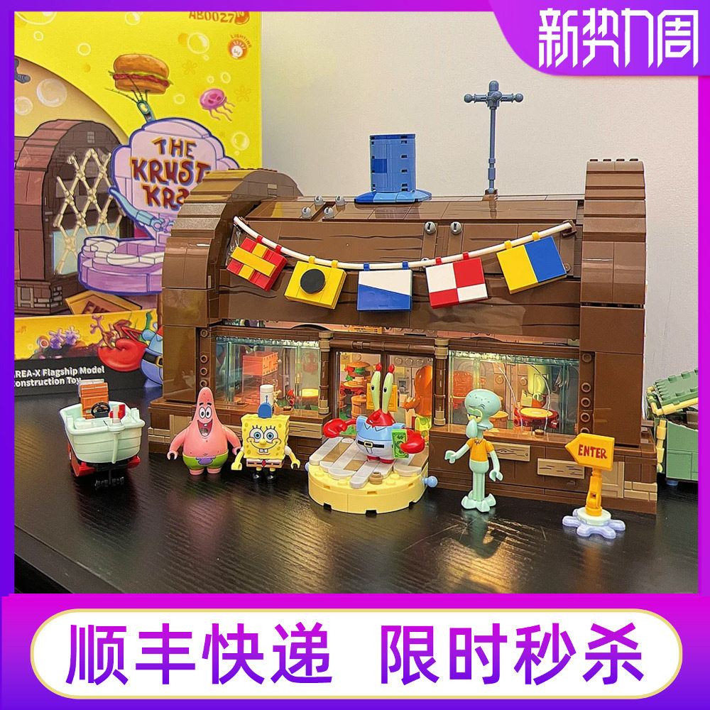 Areax海绵蟹堡王餐厅宝宝菠萝屋
