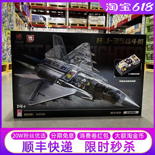 山姆歼J-35战斗机积木模型