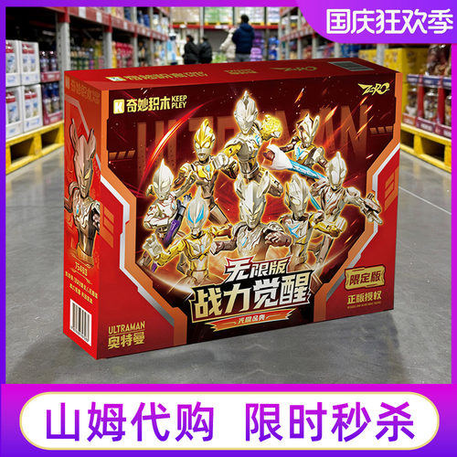 山姆光耀金典奥特曼积木人玩具