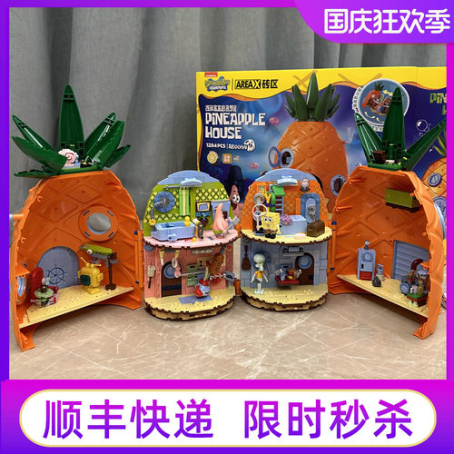 山姆代购海绵宝宝蟹堡王菠萝屋