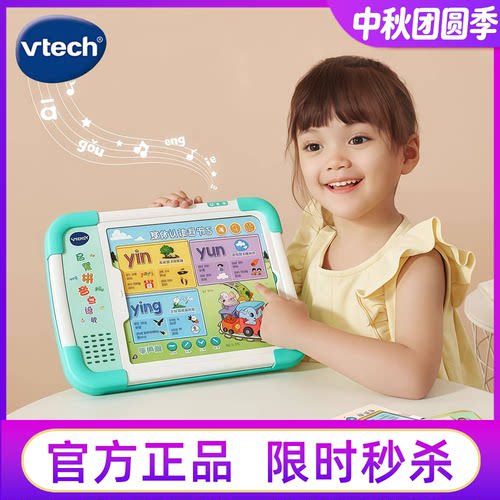伟易达早教拼音点读机
