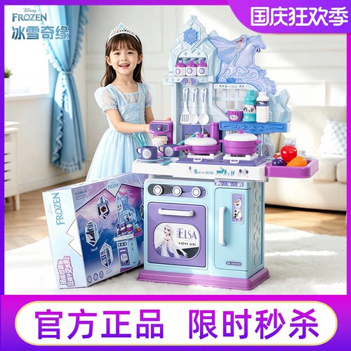 艾莎公主儿童仿真厨房玩具过家家