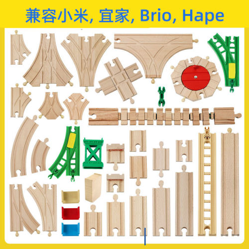 儿童小火车轨道玩具配件