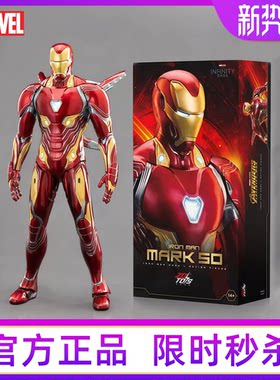 漫威钢铁侠MK50豪华版36厘米手办