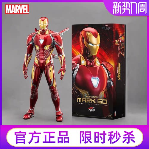 漫威钢铁侠MK50豪华版36厘米手办