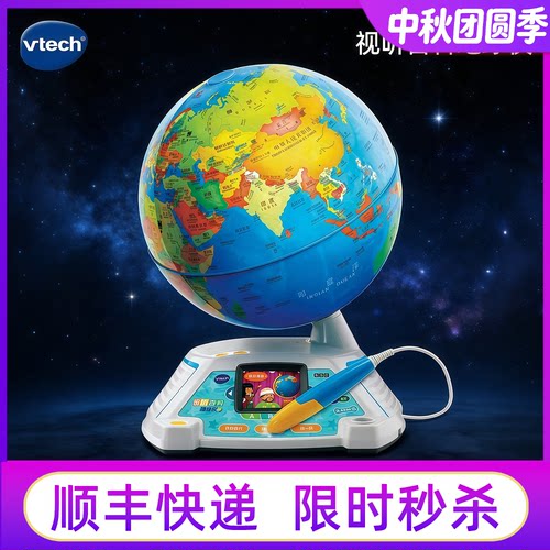 伟易达升级版视听百科地球仪礼物