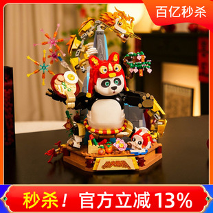 新品 拼奇积木功夫熊猫神龙大侠摆件玩具拼插益智龙年生日礼物