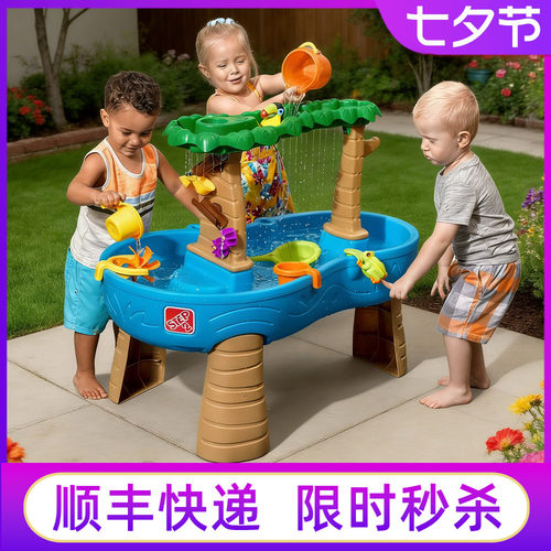 step2儿童热带雨林戏水桌玩水台