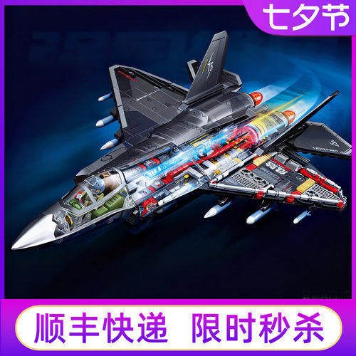 森宝积木歼35隐形战斗机模型