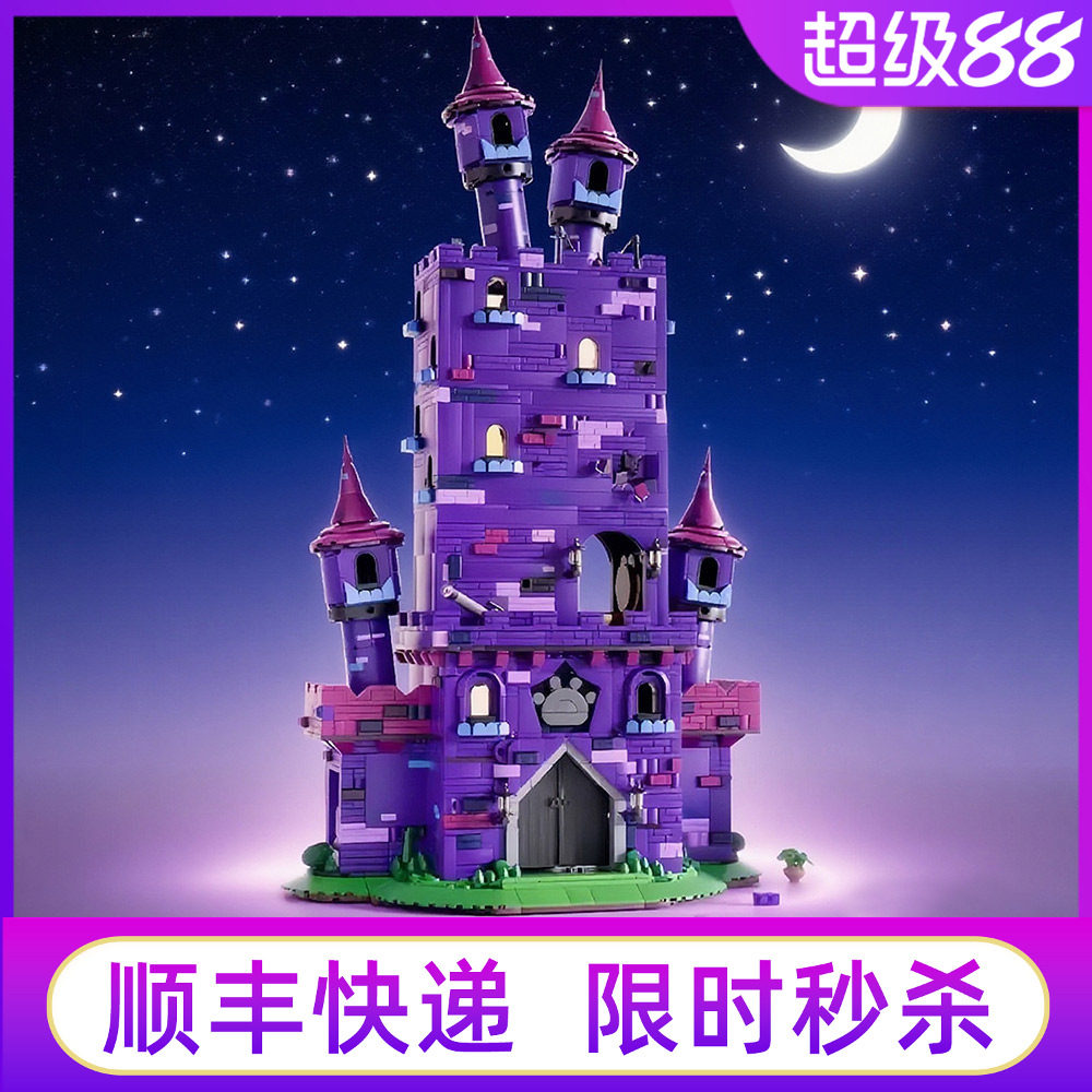 未及喜羊羊与灰太狼一栋大狼堡